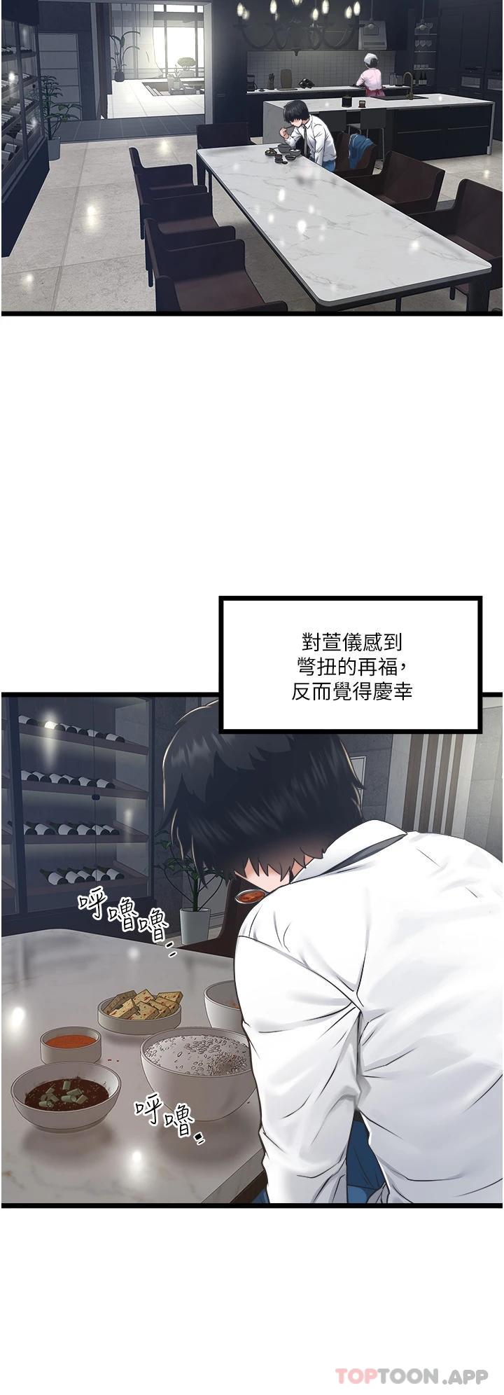 [Manhwa] Private driver Plot, mature woman, big breasts, inappropriate#[46P]-27
