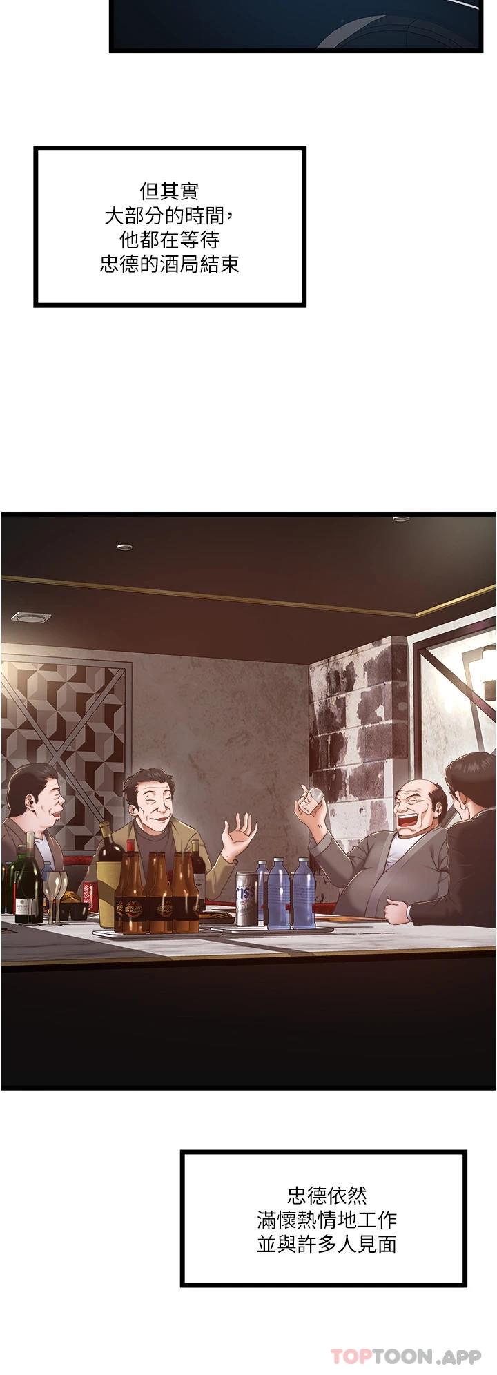 [Manhwa] Private driver Plot, mature woman, big breasts, inappropriate#[46P]-29