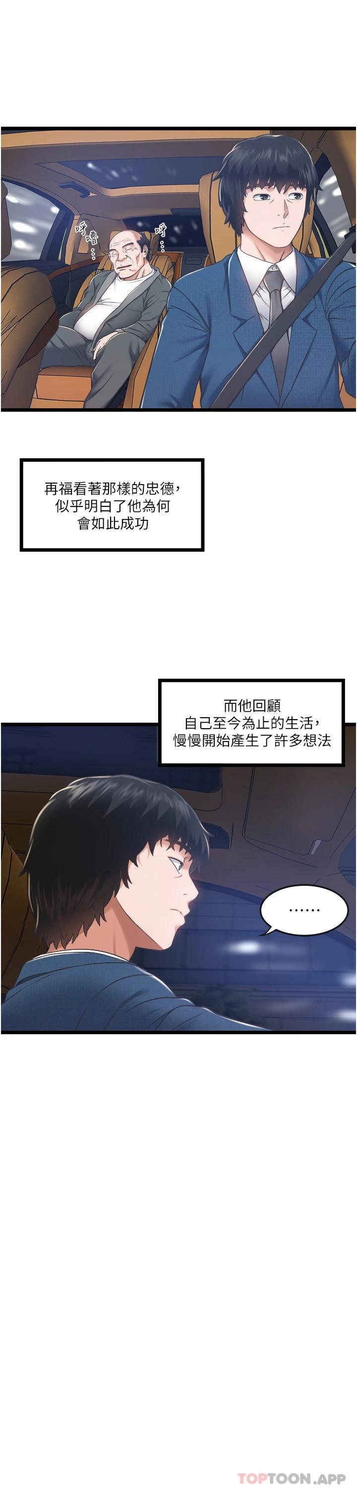[Manhwa] Private driver Plot, mature woman, big breasts, inappropriate#[46P]-30