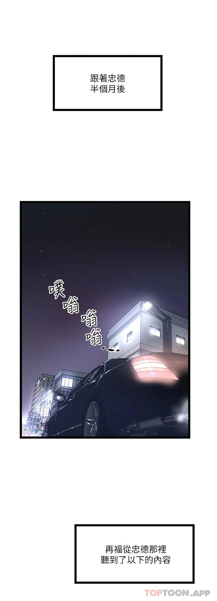 [Manhwa] Private driver Plot, mature woman, big breasts, inappropriate#[46P]-31