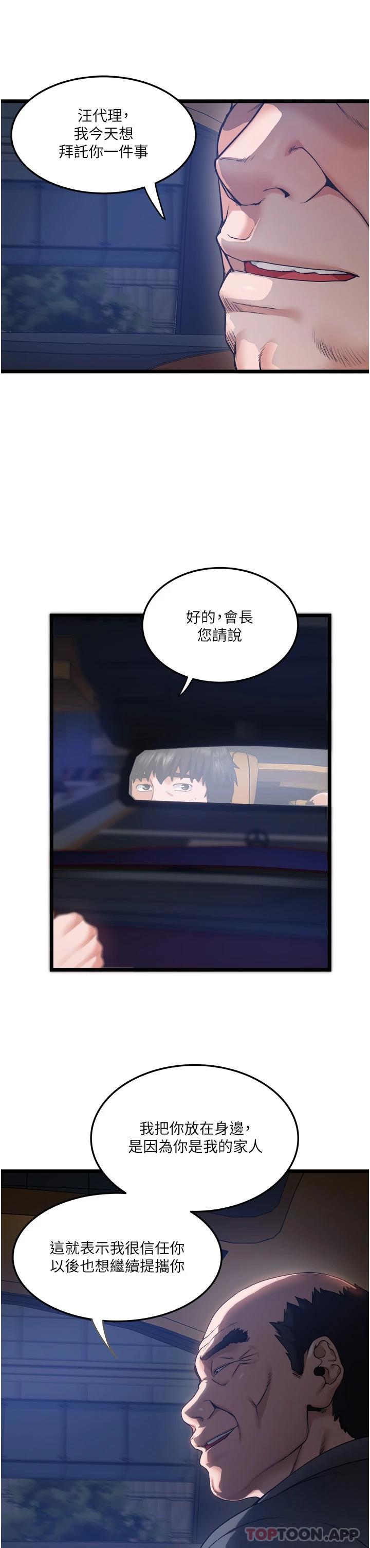 [Manhwa] Private driver Plot, mature woman, big breasts, inappropriate#[46P]-32