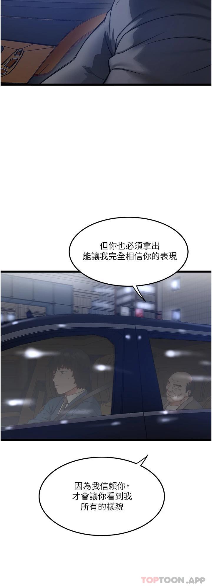 [Manhwa] Private driver Plot, mature woman, big breasts, inappropriate#[46P]-33