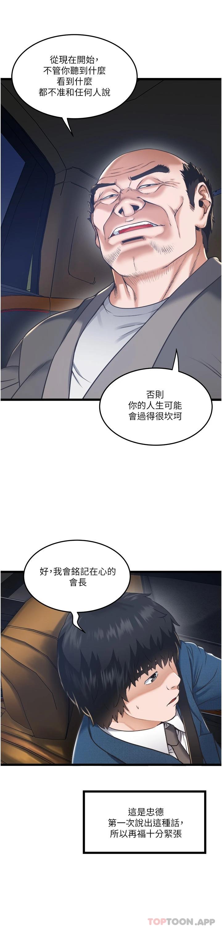 [Manhwa] Private driver Plot, mature woman, big breasts, inappropriate#[46P]-34