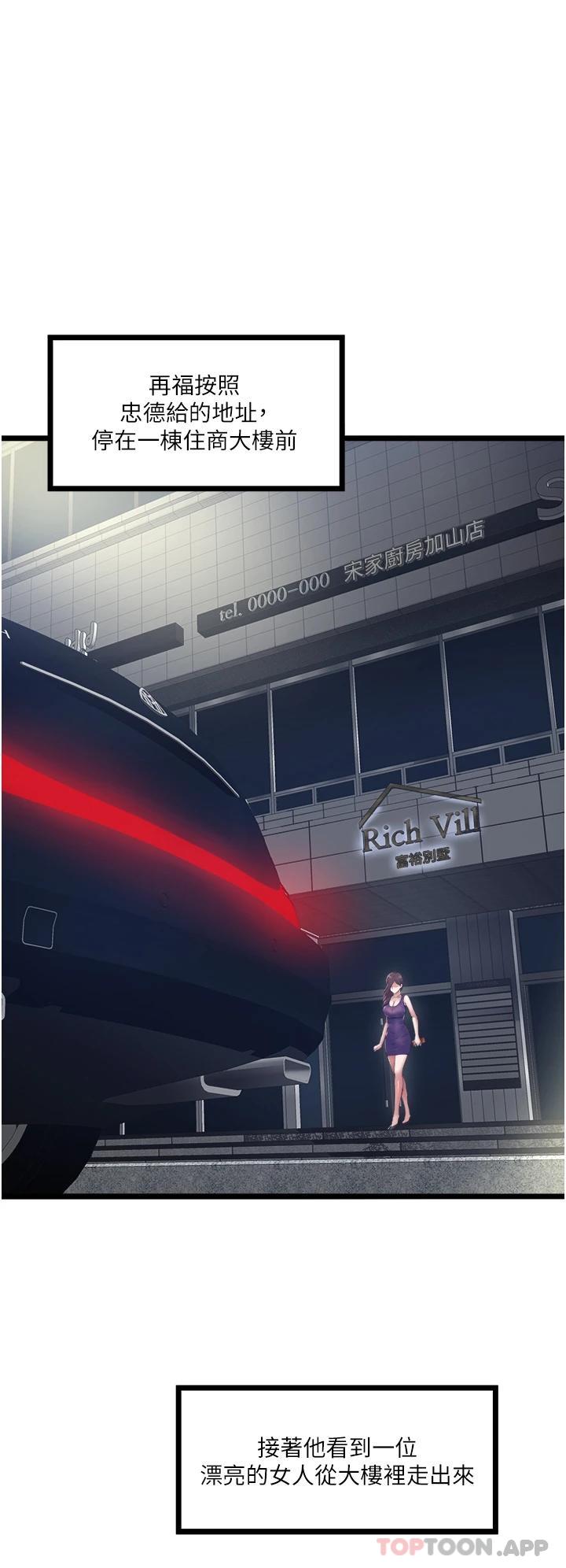 [Manhwa] Private driver Plot, mature woman, big breasts, inappropriate#[46P]-35
