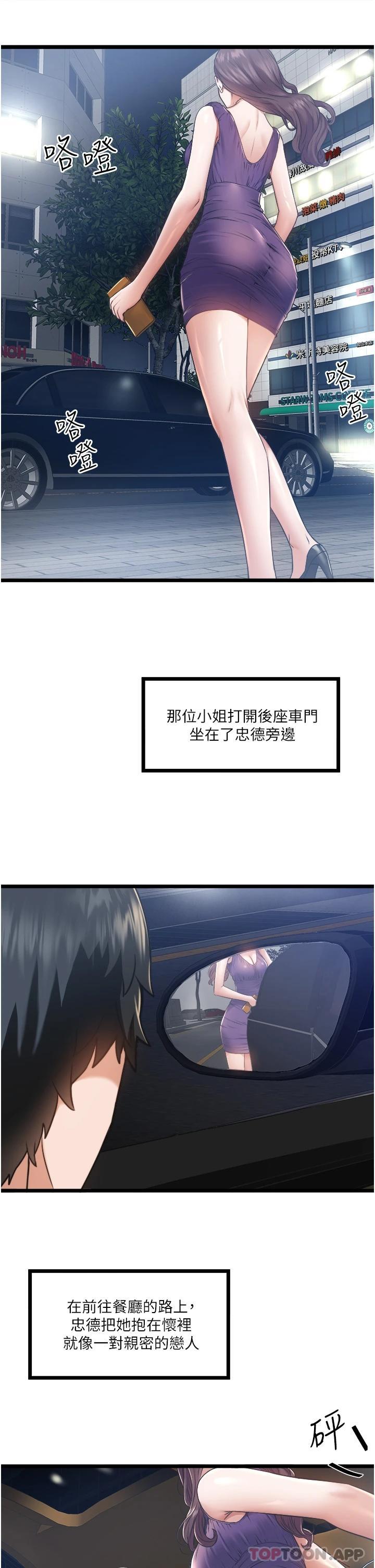[Manhwa] Private driver Plot, mature woman, big breasts, inappropriate#[46P]-36