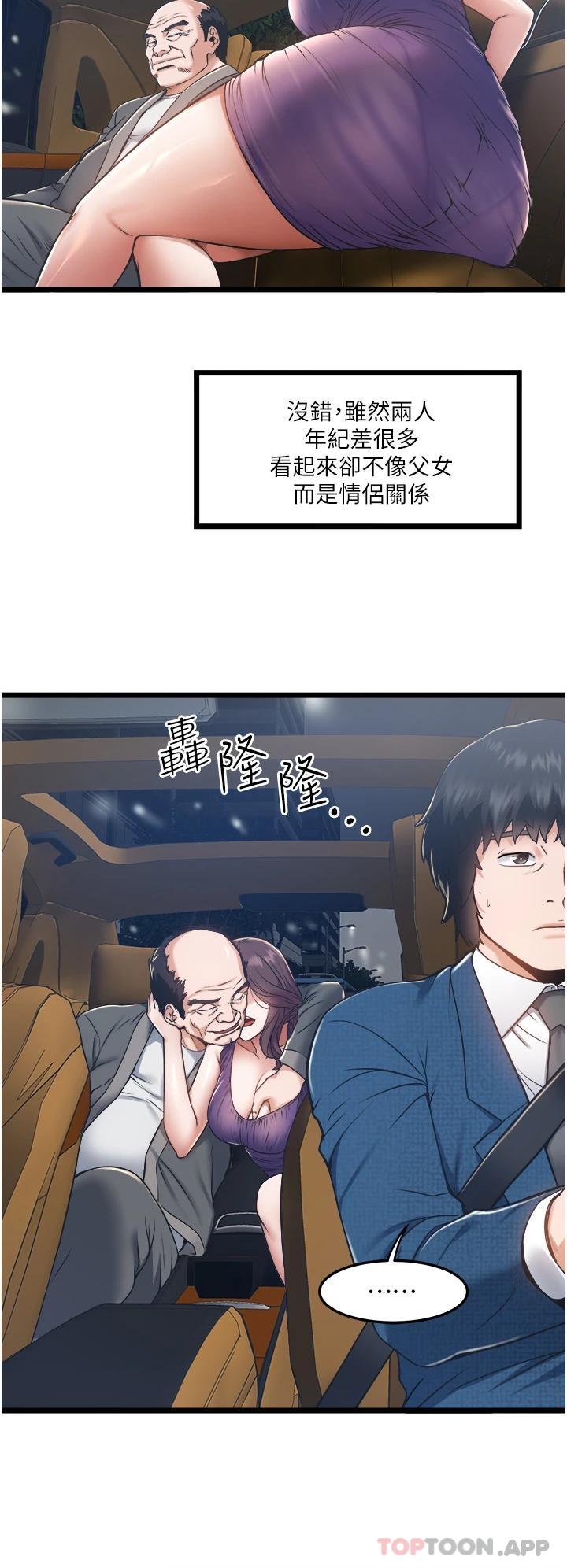 [Manhwa] Private driver Plot, mature woman, big breasts, inappropriate#[46P]-37
