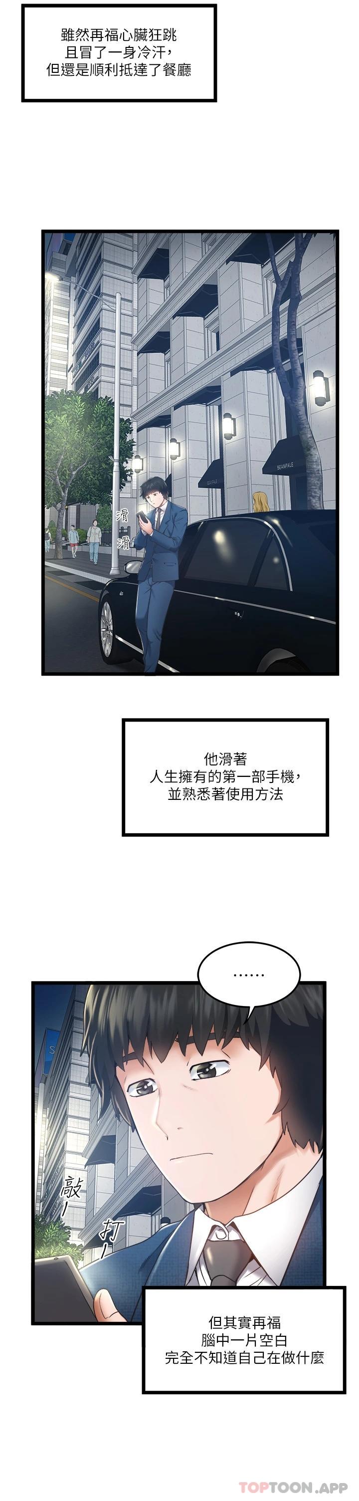 [Manhwa] Private driver Plot, mature woman, big breasts, inappropriate#[46P]-38