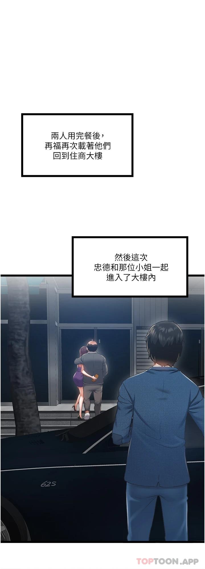 [Manhwa] Private driver Plot, mature woman, big breasts, inappropriate#[46P]-39