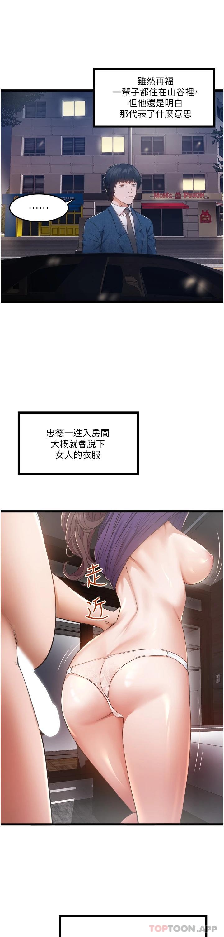 [Manhwa] Private driver Plot, mature woman, big breasts, inappropriate#[46P]-40