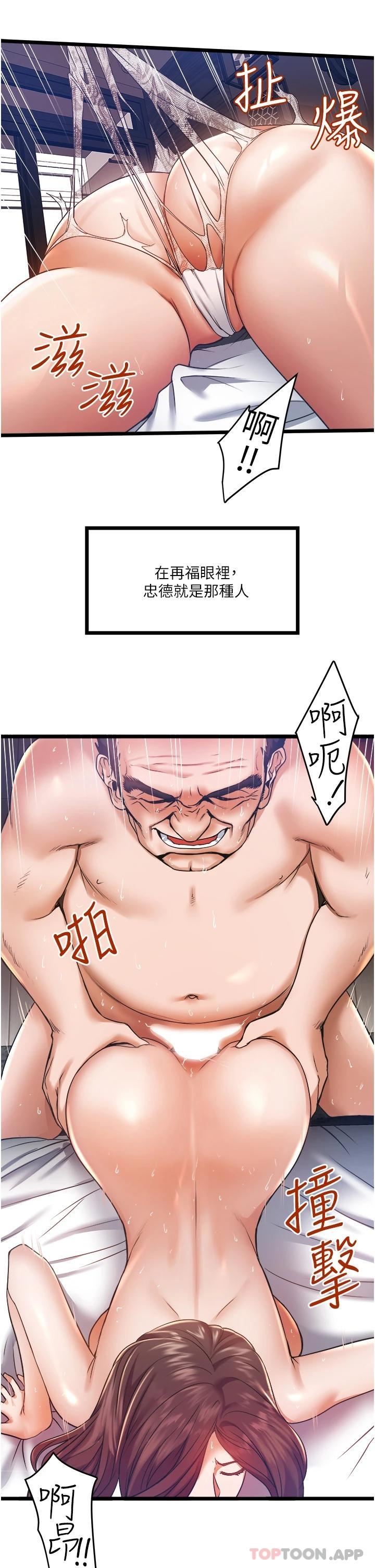 [Manhwa] Private driver Plot, mature woman, big breasts, inappropriate#[46P]-42