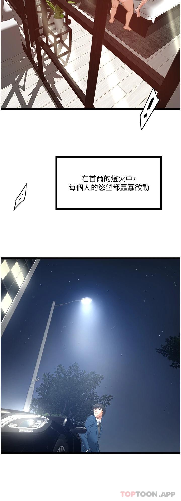 [Manhwa] Private driver Plot, mature woman, big breasts, inappropriate#[46P]-45