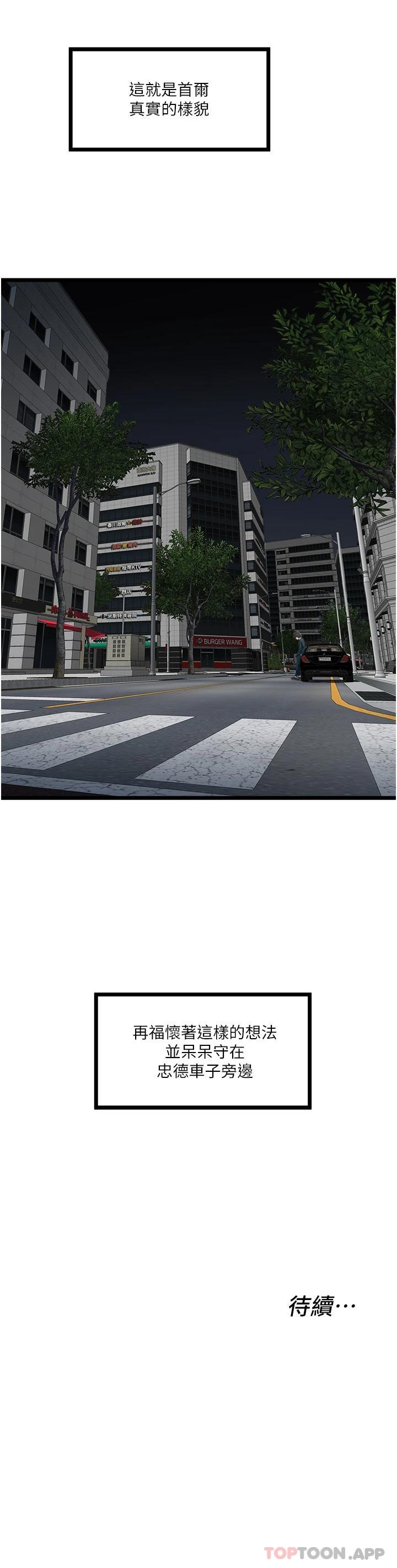 [Manhwa] Private driver Plot, mature woman, big breasts, inappropriate#[46P]-46