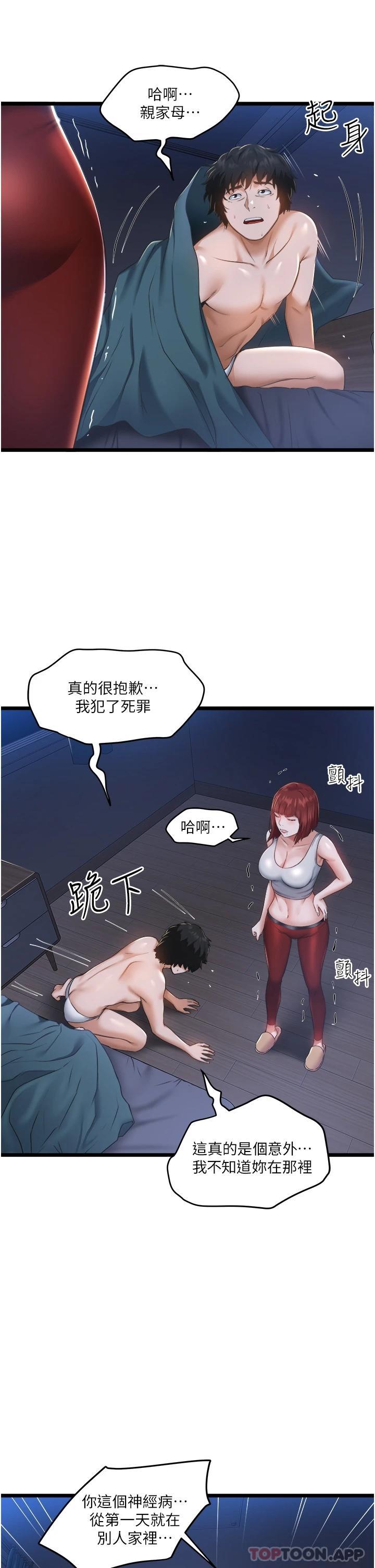 [Manhwa] Private driver Plot, mature woman, big breasts, inappropriate#[46P]-6