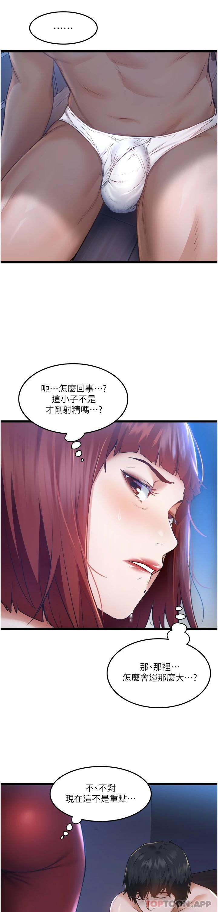 [Manhwa] Private driver Plot, mature woman, big breasts, inappropriate#[46P]-8