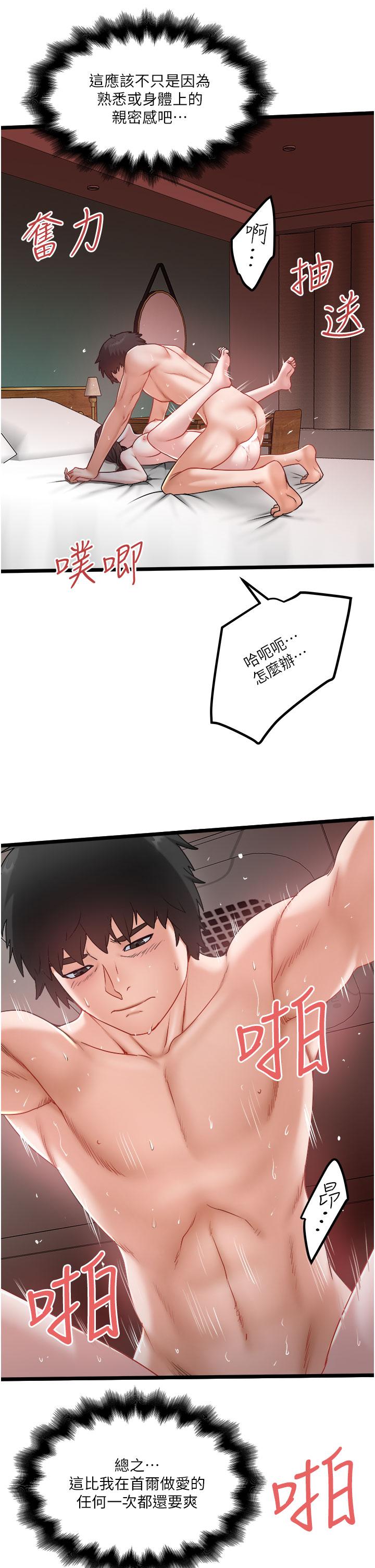 [Manhwa] Private driver Plot, mature woman, big breasts, inappropriate#[29P]-17