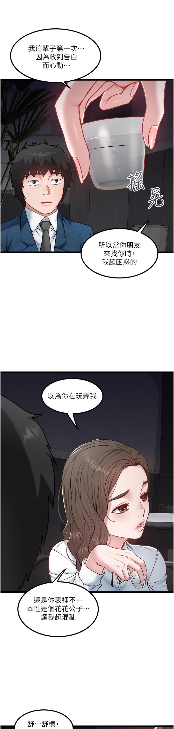[Manhwa] Private driver Plot, mature woman, big breasts, inappropriate#[26P]-11
