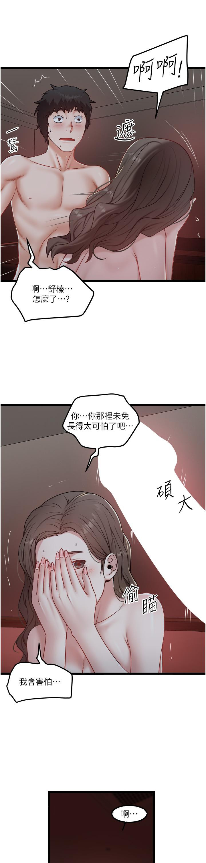 [Manhwa] Private driver Plot, mature woman, big breasts, inappropriate#[26P]-25