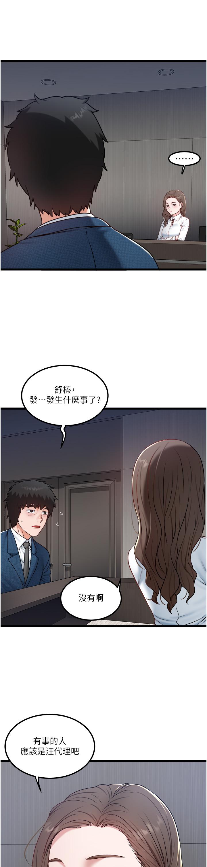 [Manhwa] Private driver Plot, mature woman, big breasts, inappropriate#[26P]-5