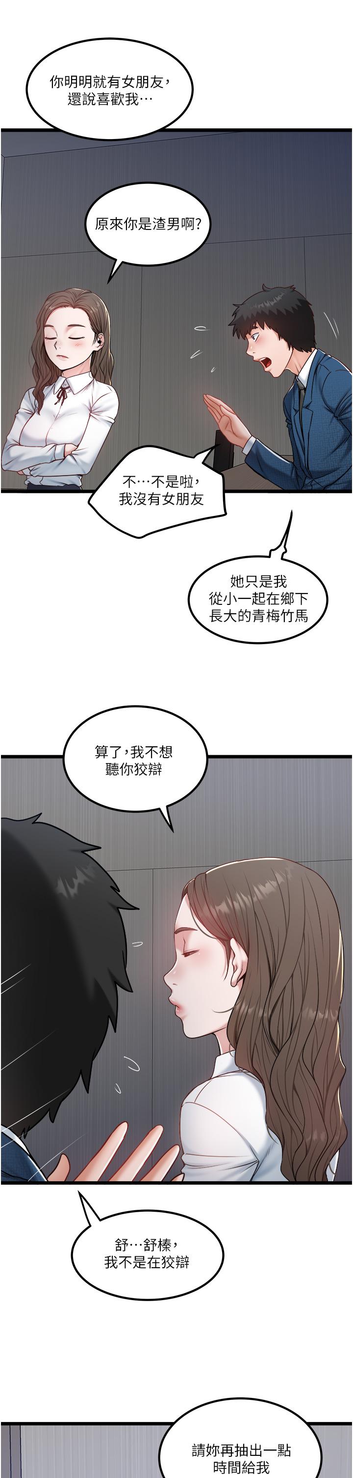 [Manhwa] Private driver Plot, mature woman, big breasts, inappropriate#[26P]-7