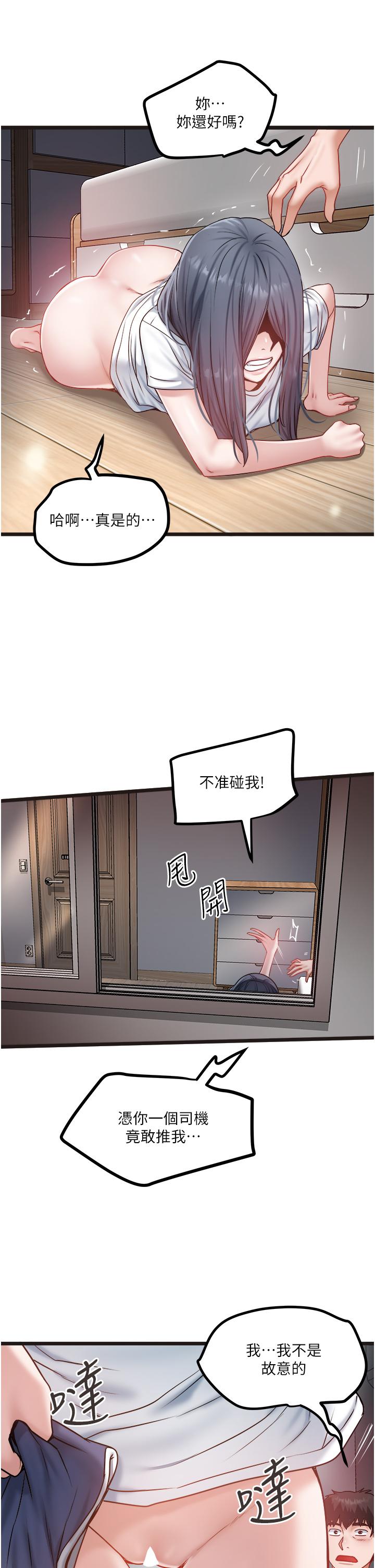 [Manhwa] Private driver Plot, mature woman, big breasts, inappropriate#[29P]-12