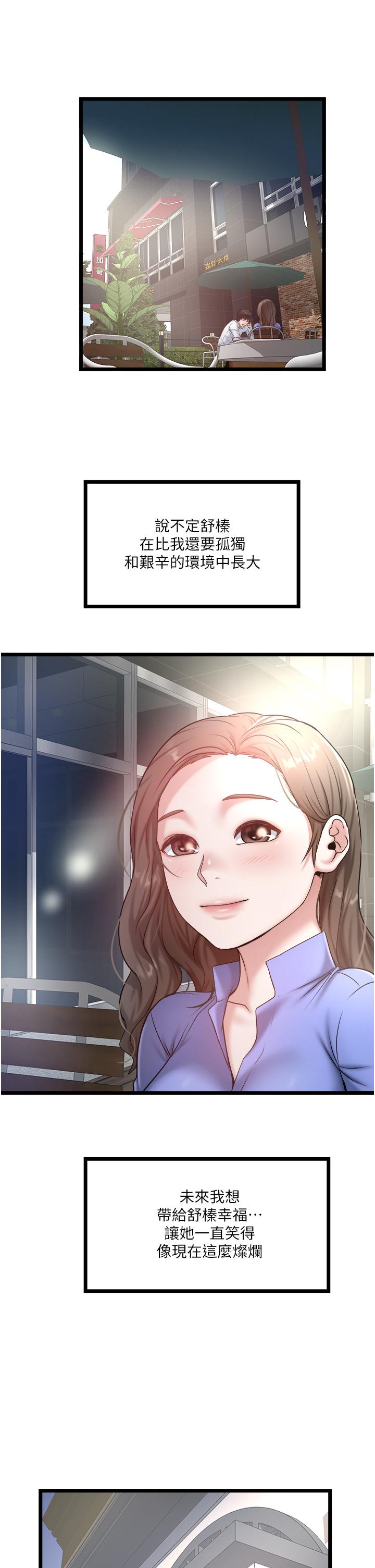 [Manhwa] Private driver Plot, mature woman, big breasts, inappropriate#[29P]-20