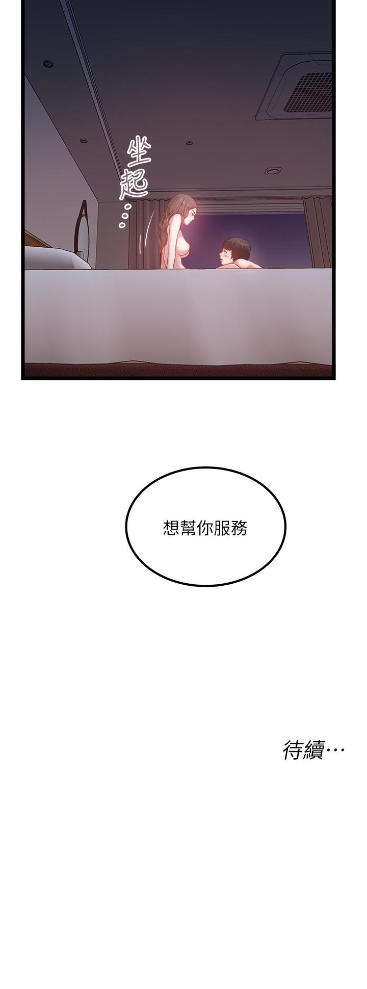 [Manhwa] Private driver Plot, mature woman, big breasts, inappropriate#[29P]-29