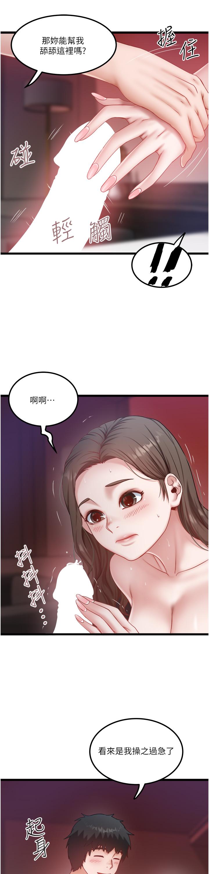 [Manhwa] Private driver Plot, mature woman, big breasts, inappropriate#[26P]-7