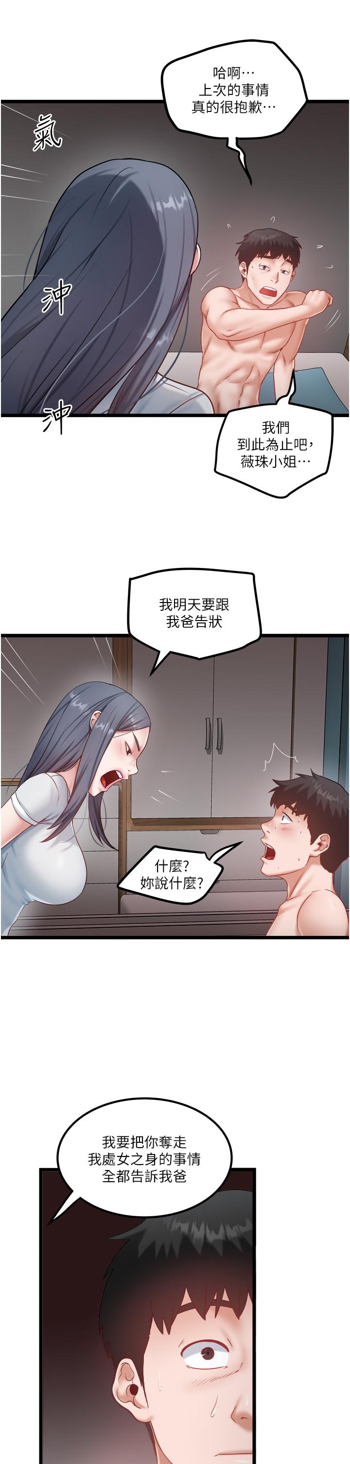 [Manhwa] Private driver Plot, mature woman, big breasts, inappropriate#[26P]-25