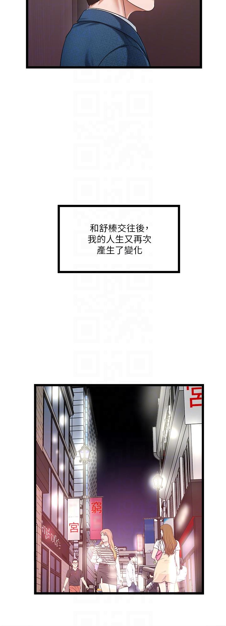 [Manhwa] Private driver Plot, mature woman, big breasts, inappropriate#[26P]-6