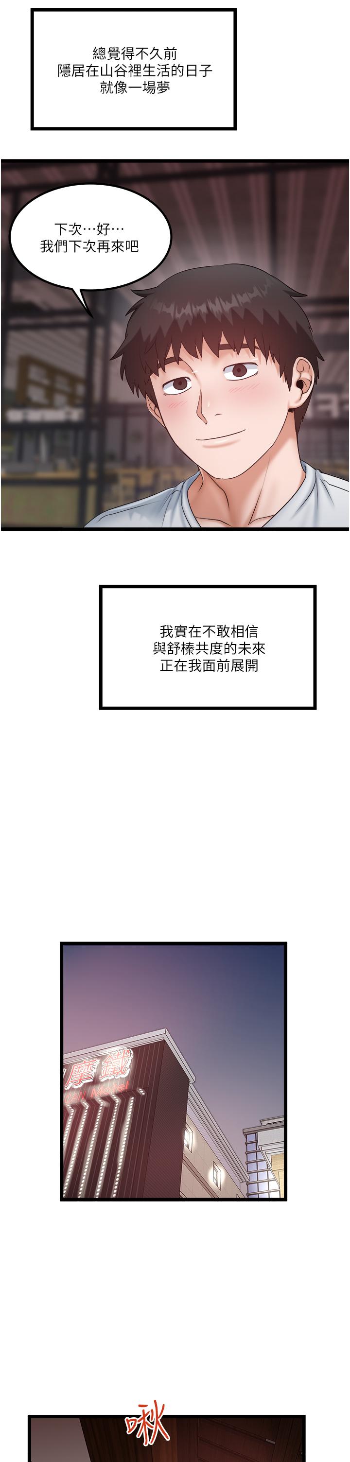 [Manhwa] Private driver Plot, mature woman, big breasts, inappropriate#[26P]-9