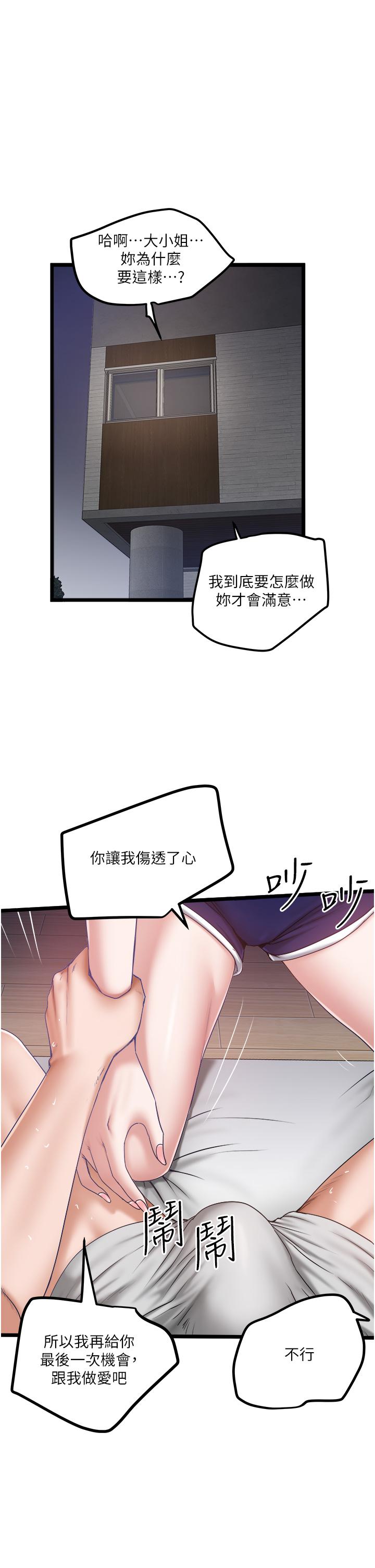 [Manhwa] Private driver Plot, mature woman, big breasts, inappropriate#[26P]-1