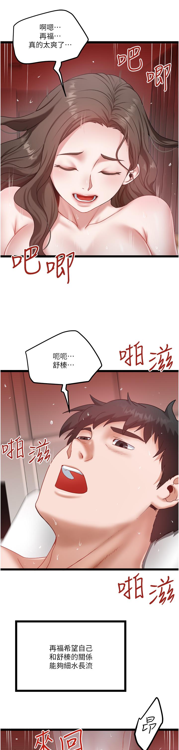 [Manhwa] Private driver Plot, mature woman, big breasts, inappropriate#[26P]-11