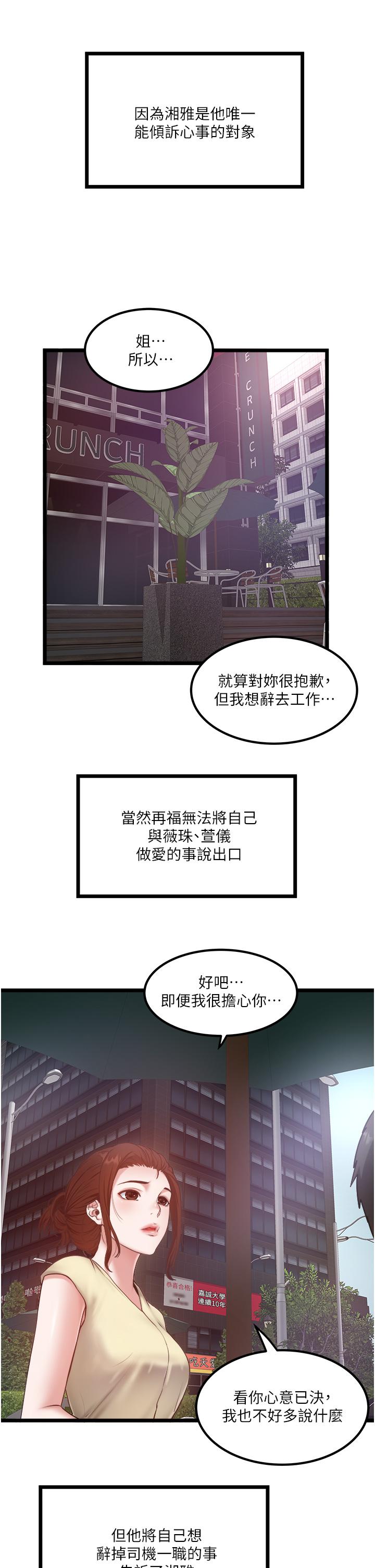 [Manhwa] Private driver Plot, mature woman, big breasts, inappropriate#[26P]-13