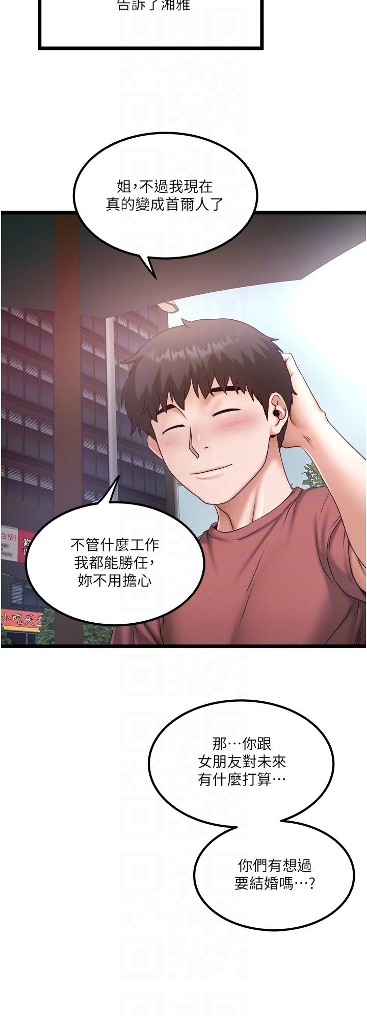 [Manhwa] Private driver Plot, mature woman, big breasts, inappropriate#[26P]-14