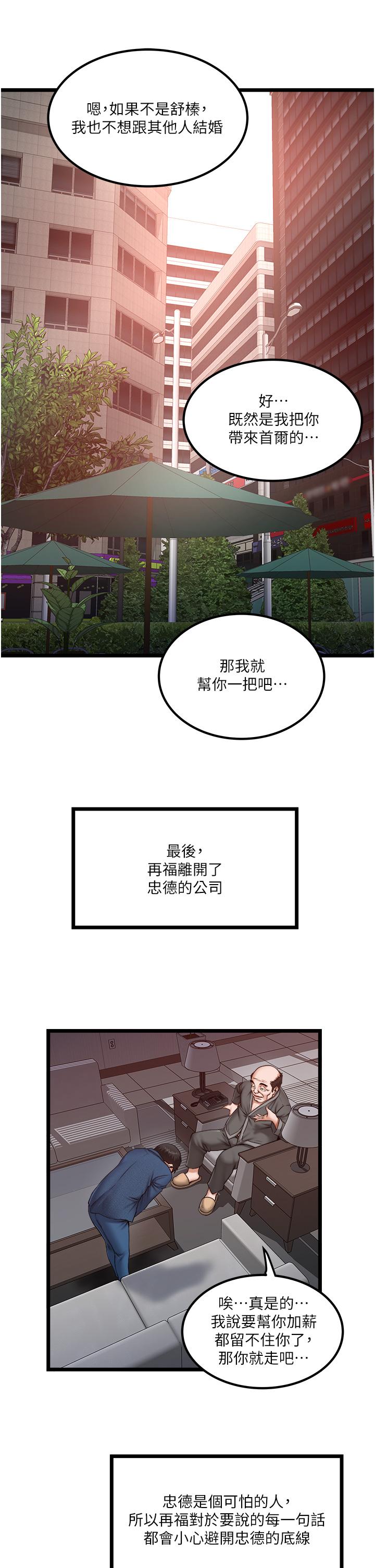 [Manhwa] Private driver Plot, mature woman, big breasts, inappropriate#[26P]-15