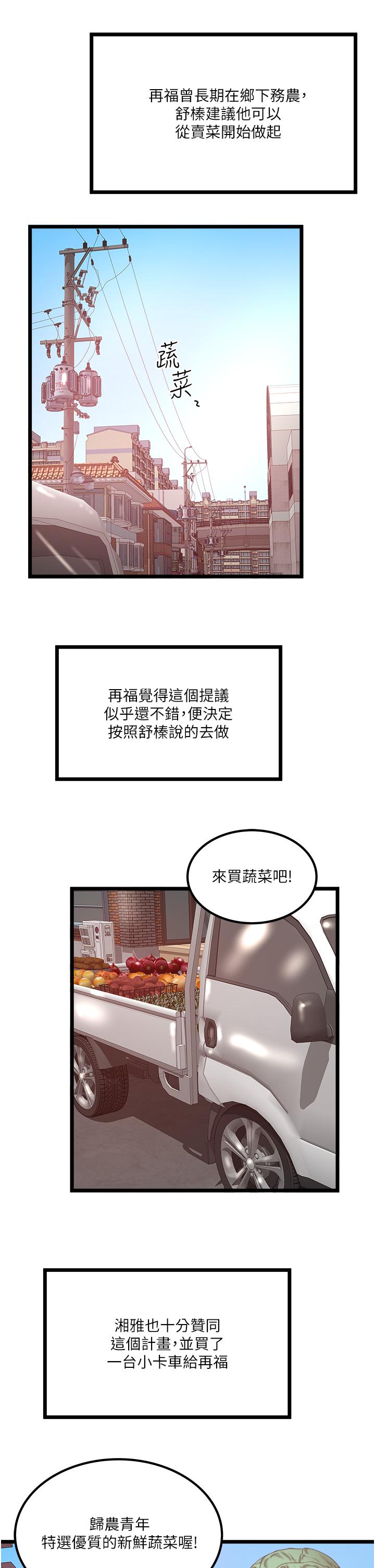 [Manhwa] Private driver Plot, mature woman, big breasts, inappropriate#[26P]-17
