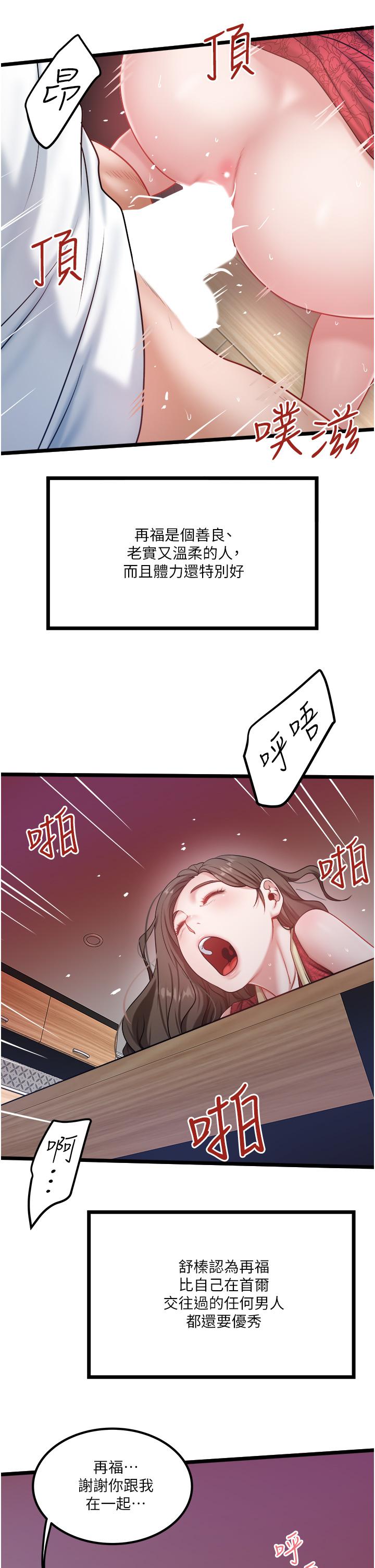 [Manhwa] Private driver Plot, mature woman, big breasts, inappropriate#[26P]-23
