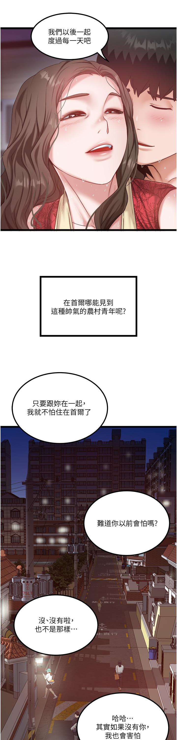 [Manhwa] Private driver Plot, mature woman, big breasts, inappropriate#[26P]-25