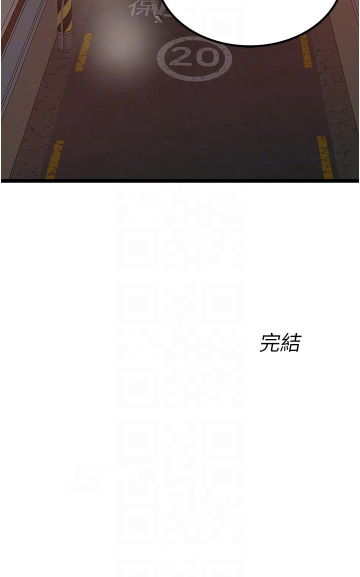 [Manhwa] Private driver Plot, mature woman, big breasts, inappropriate#[26P]-26