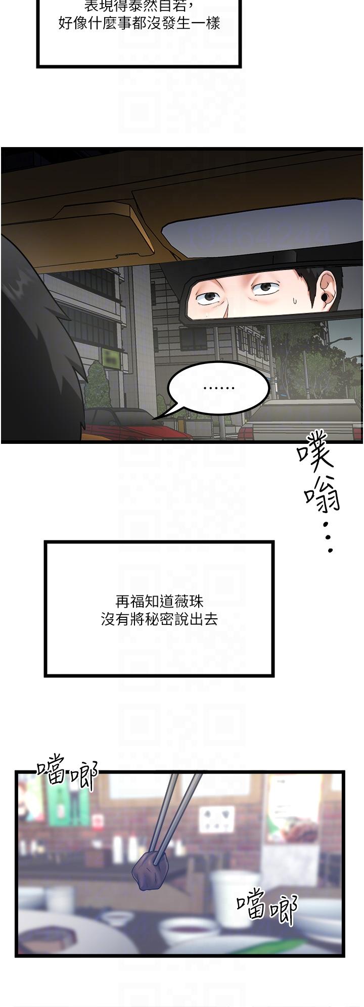 [Manhwa] Private driver Plot, mature woman, big breasts, inappropriate#[26P]-6