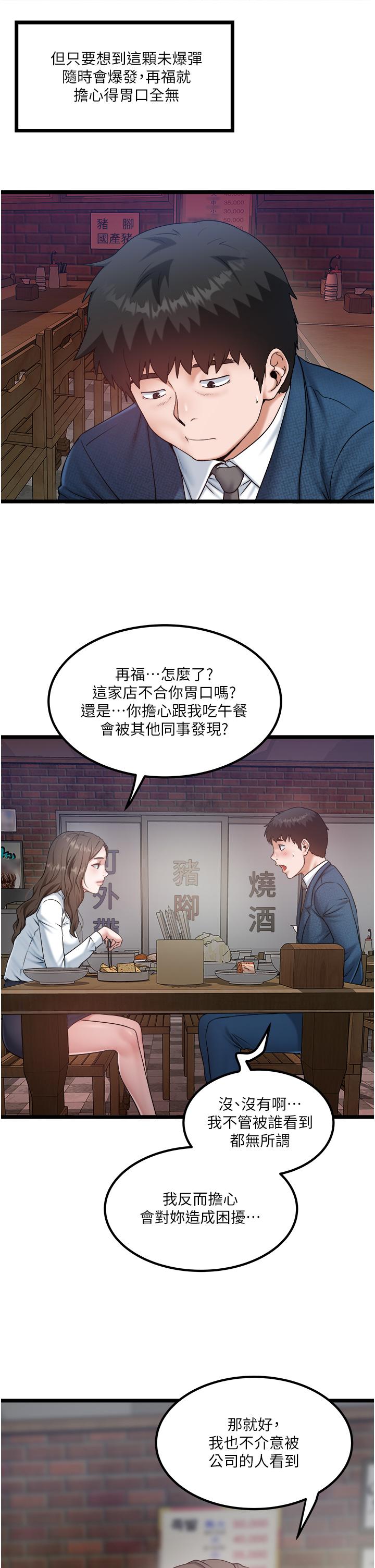 [Manhwa] Private driver Plot, mature woman, big breasts, inappropriate#[26P]-7