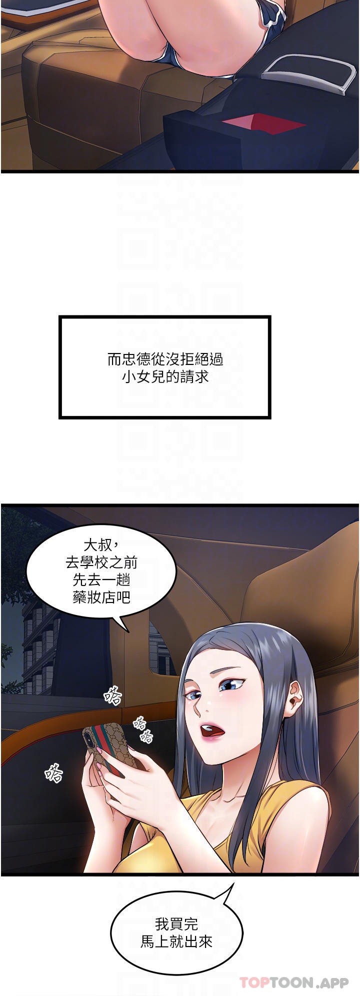 [Manhwa] Private driver Plot, mature woman, big breasts, inappropriate#[51P]-10