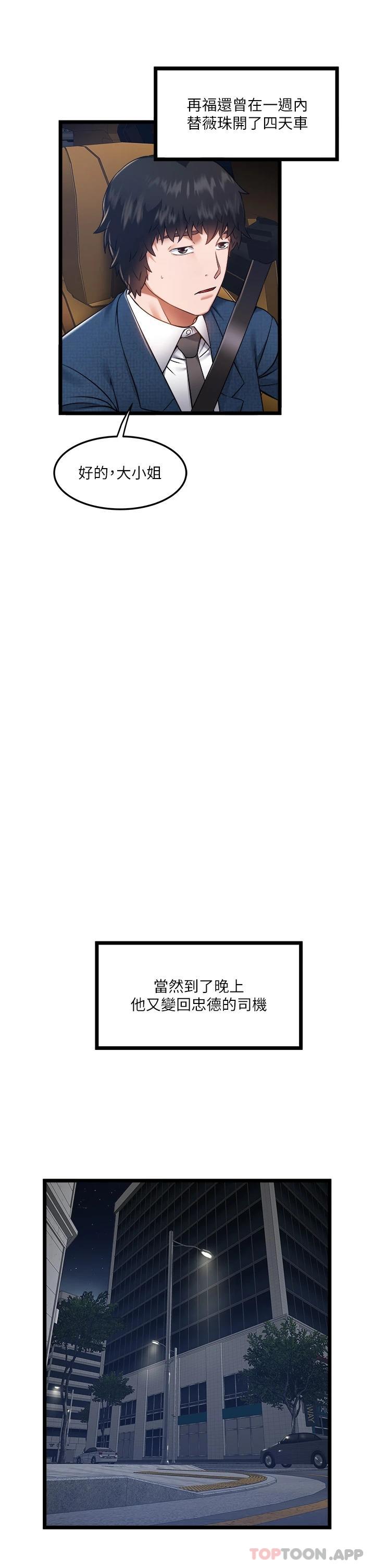 [Manhwa] Private driver Plot, mature woman, big breasts, inappropriate#[51P]-11