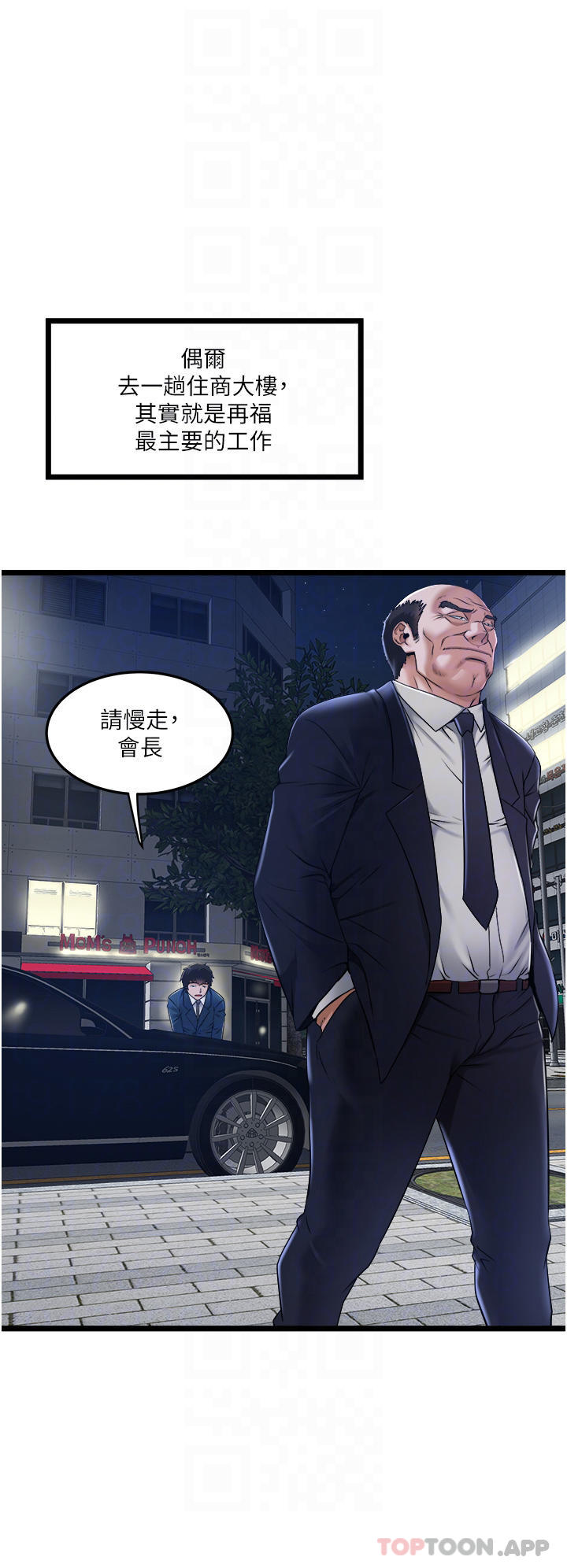 [Manhwa] Private driver Plot, mature woman, big breasts, inappropriate#[51P]-12