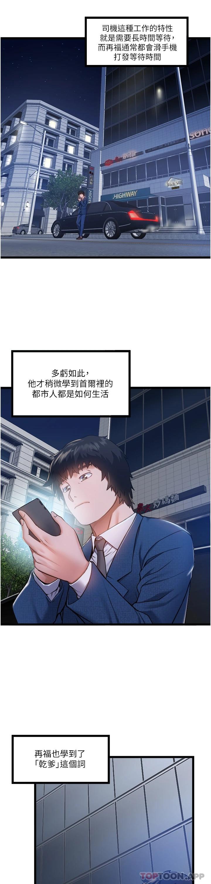 [Manhwa] Private driver Plot, mature woman, big breasts, inappropriate#[51P]-13