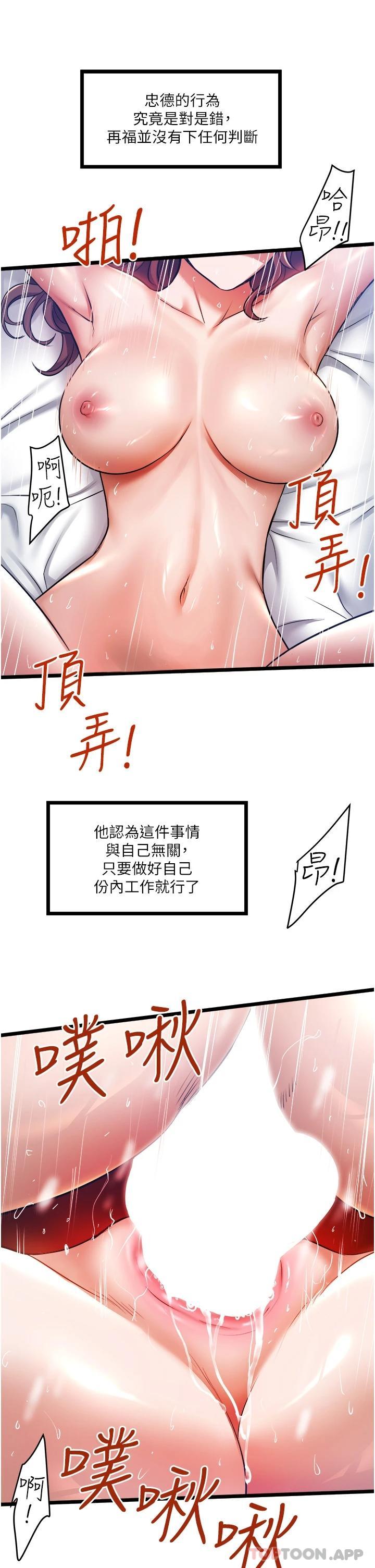 [Manhwa] Private driver Plot, mature woman, big breasts, inappropriate#[51P]-15