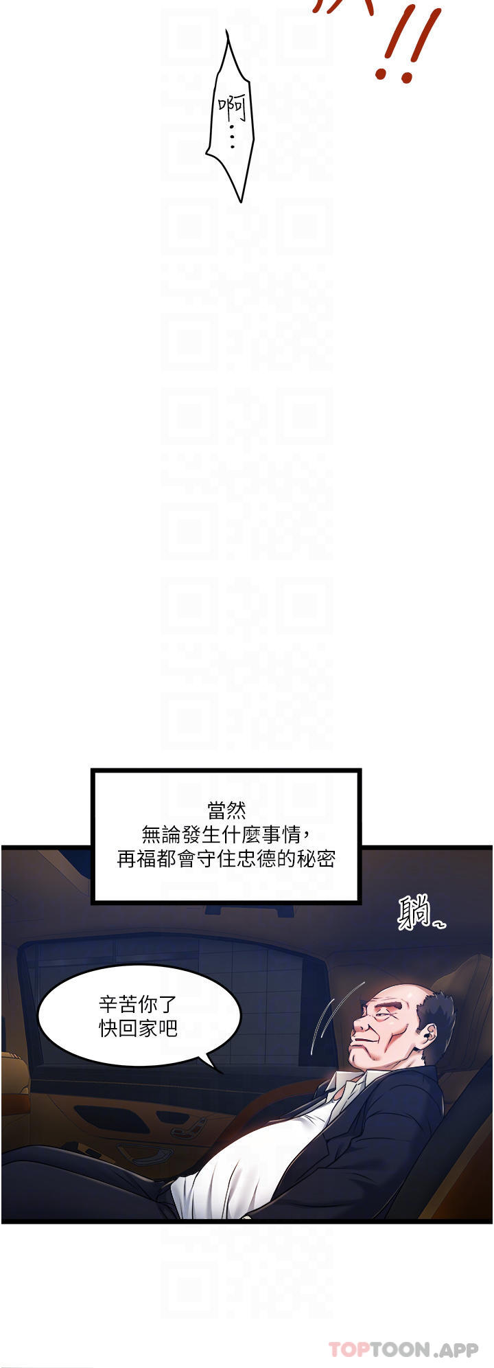 [Manhwa] Private driver Plot, mature woman, big breasts, inappropriate#[51P]-16