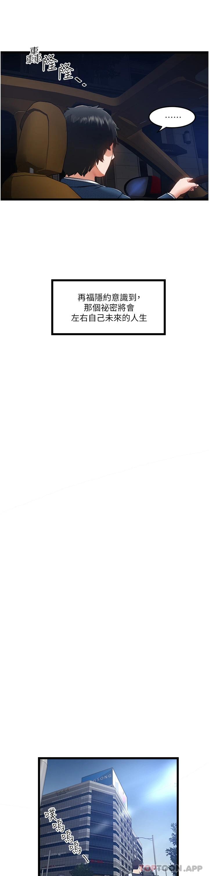 [Manhwa] Private driver Plot, mature woman, big breasts, inappropriate#[51P]-17