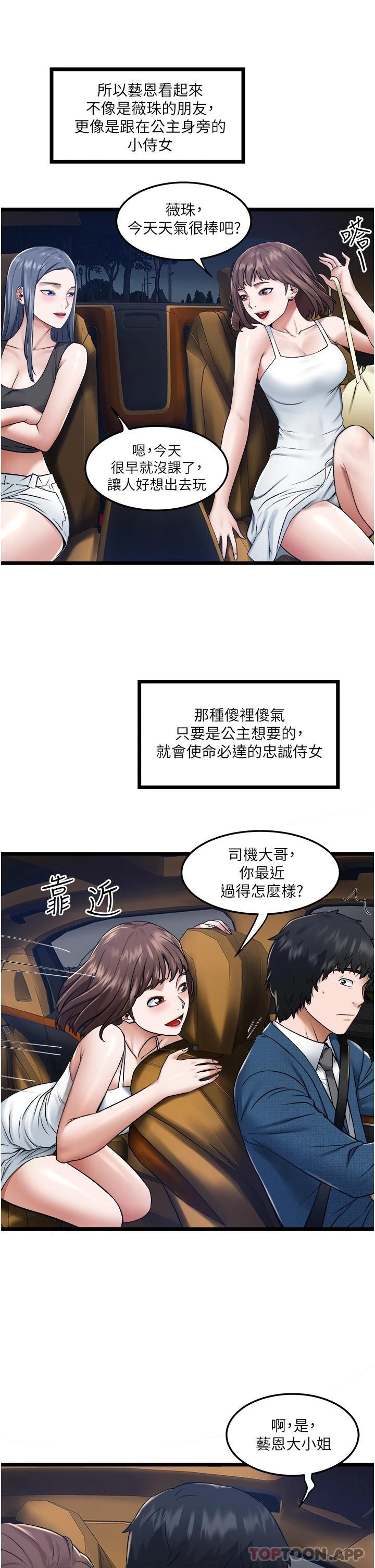 [Manhwa] Private driver Plot, mature woman, big breasts, inappropriate#[51P]-21