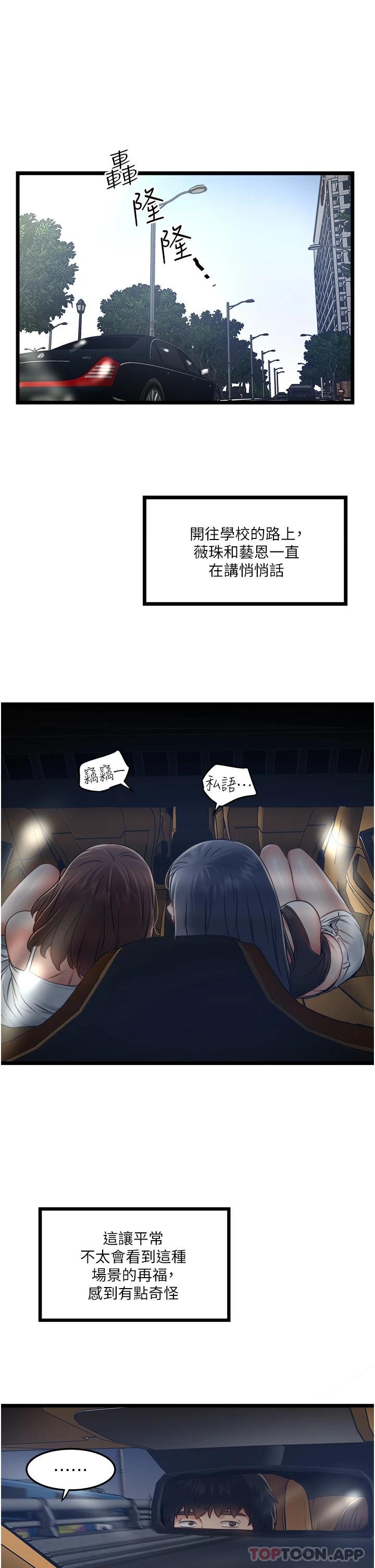 [Manhwa] Private driver Plot, mature woman, big breasts, inappropriate#[51P]-23